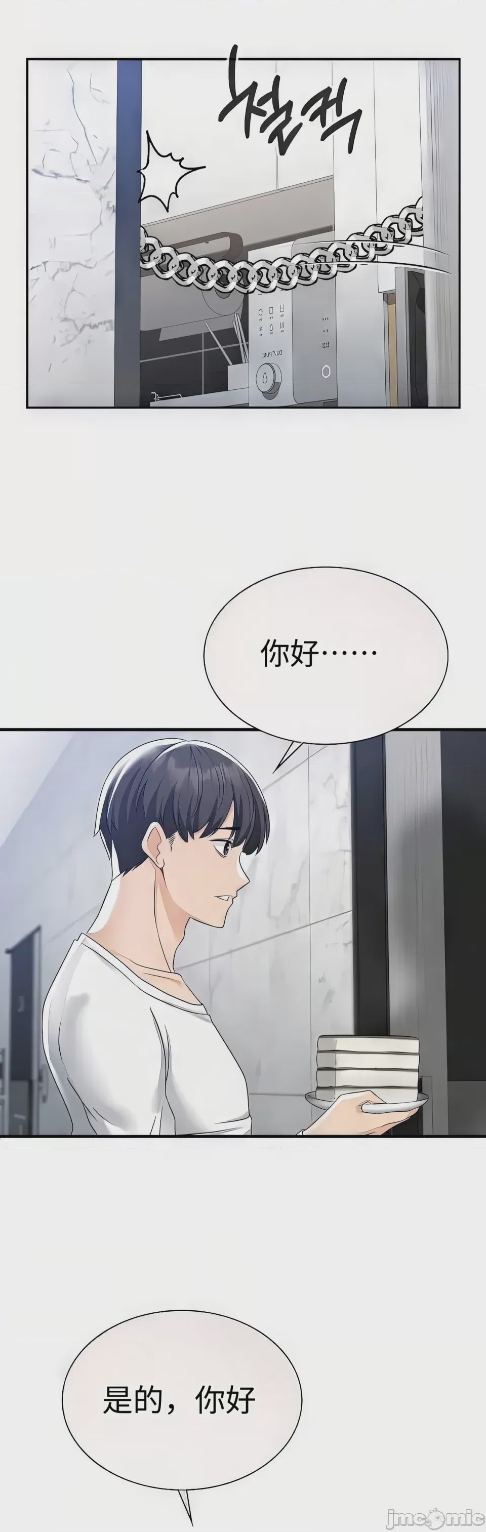 第1话 1, 페이지 67