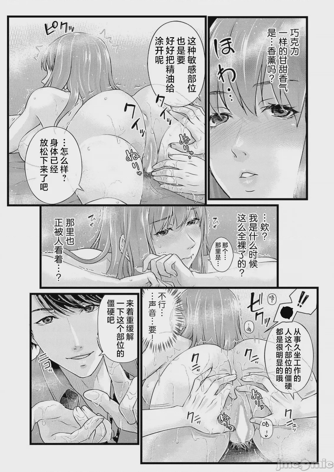 第1话, page 43