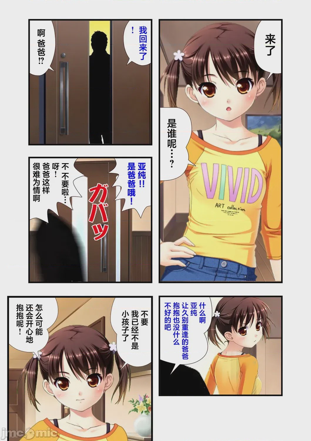 第1话，第 5 頁