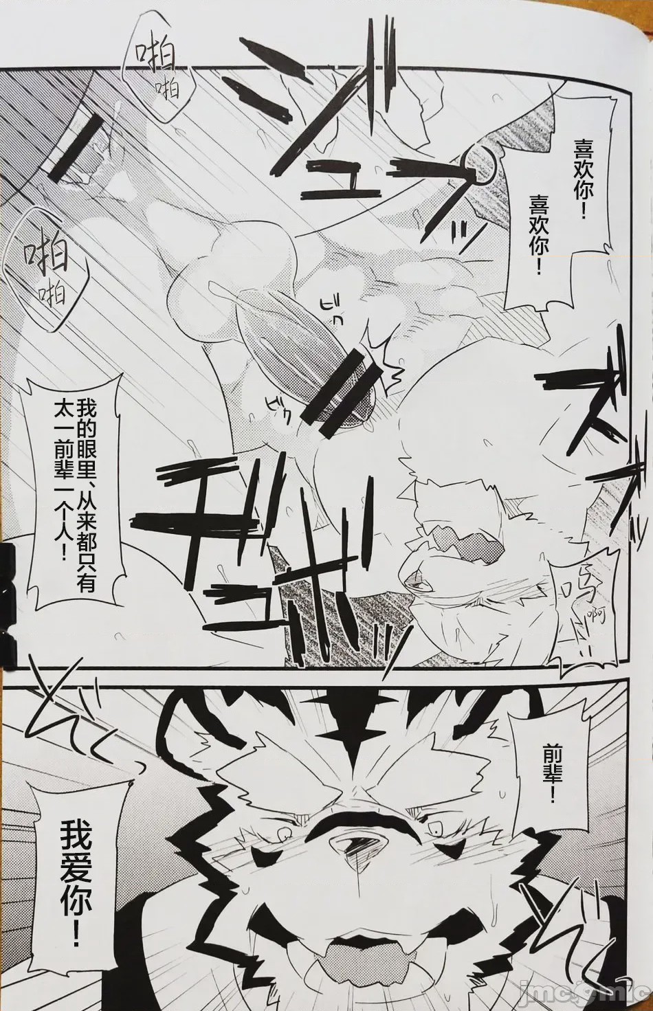 第1话，第 13 页