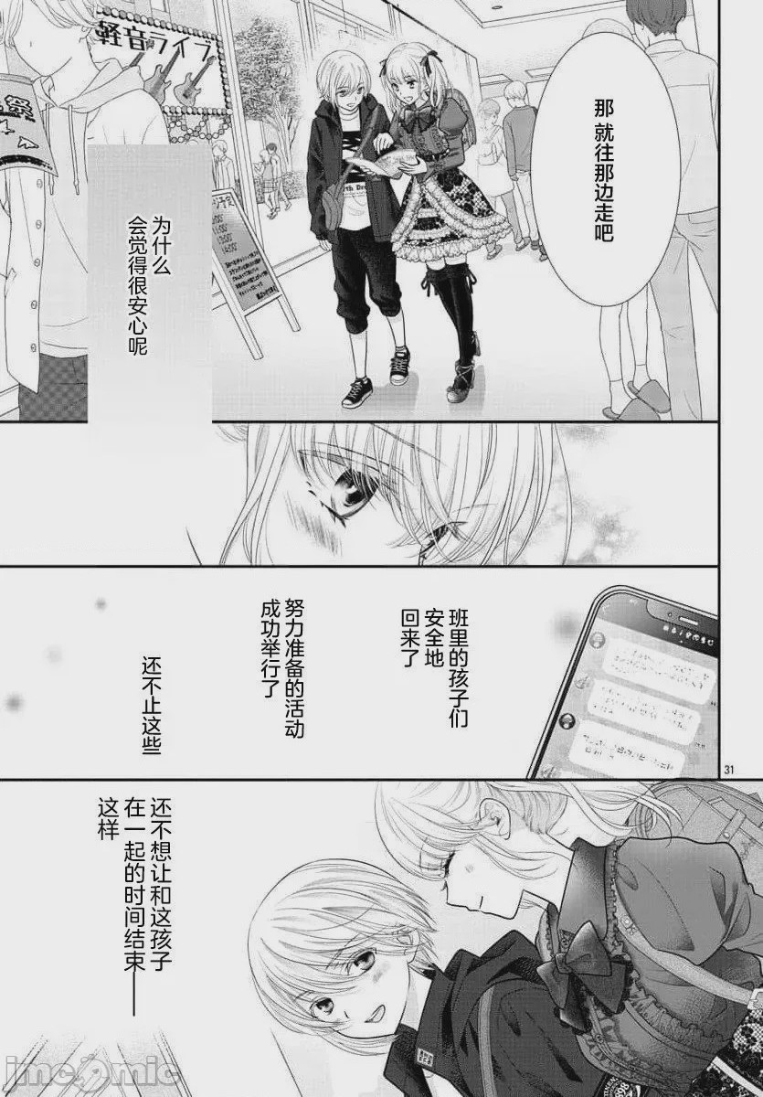 第1话，第 33 页
