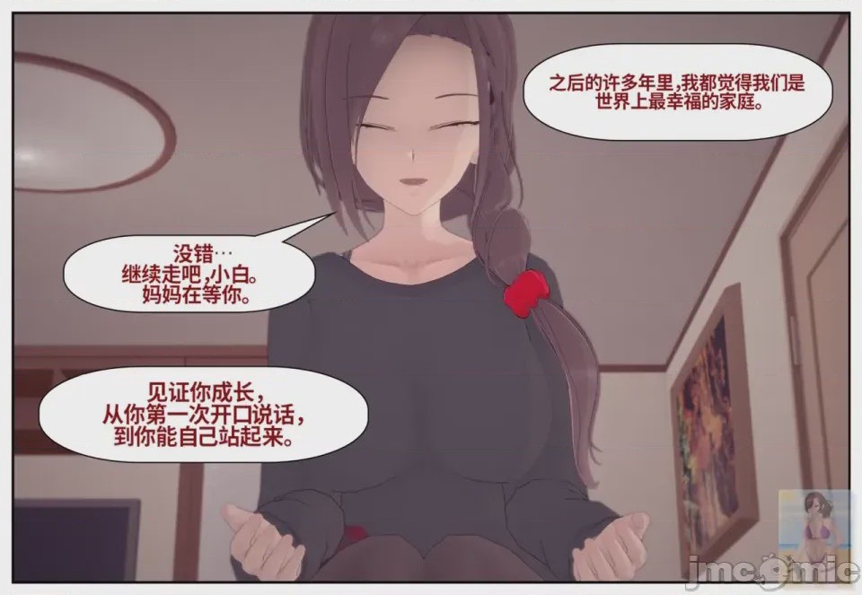 第1话, page 595