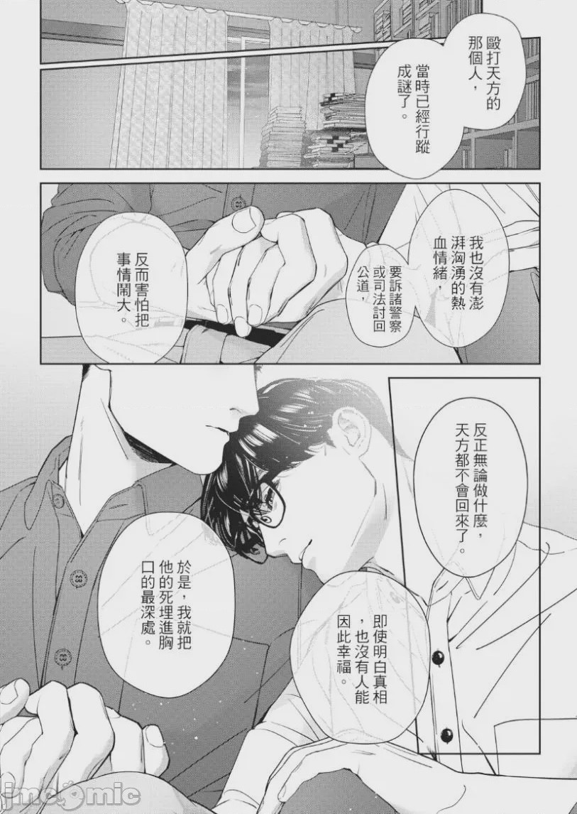 第1话，第 117 页