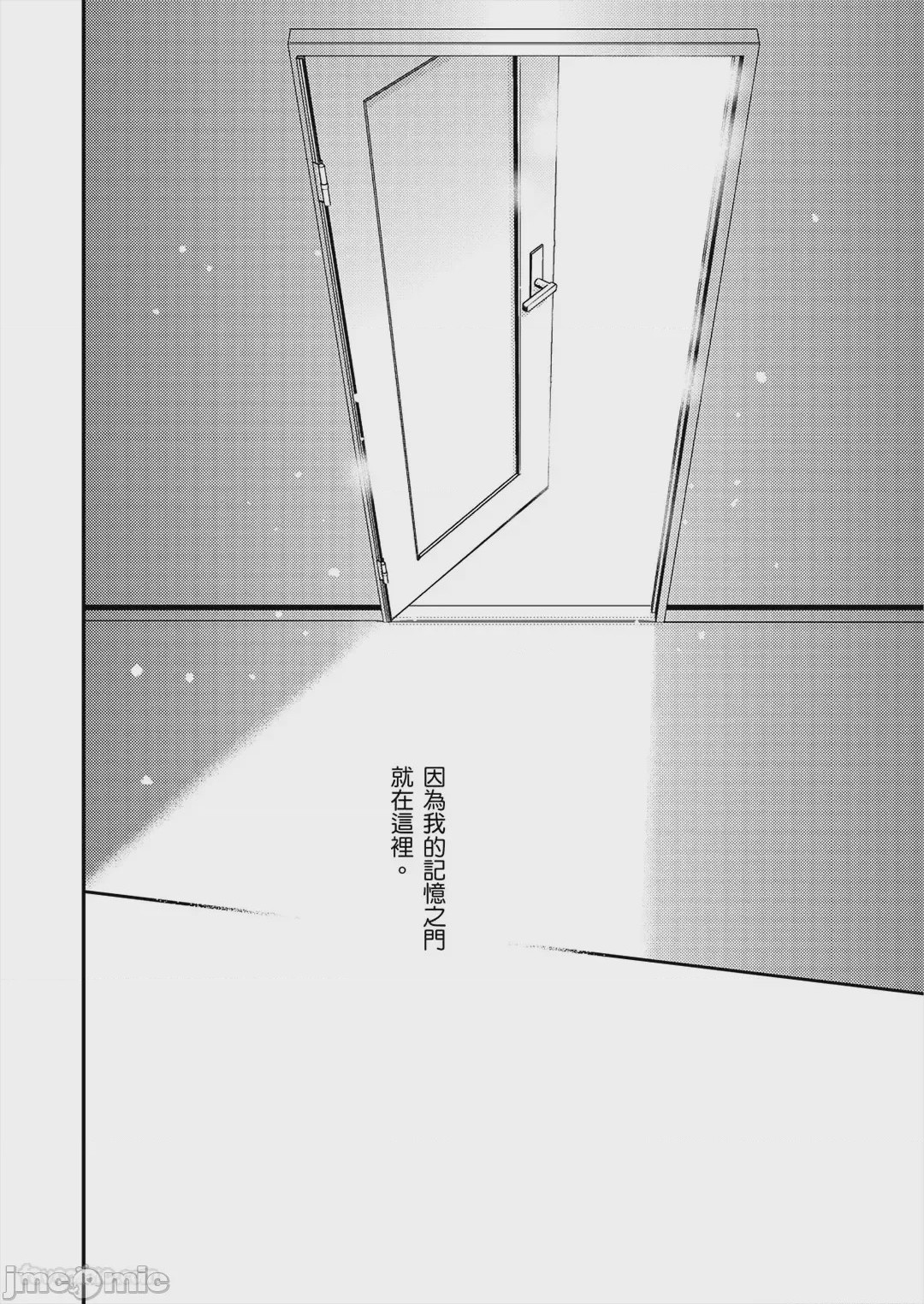 第1话，第 91 页