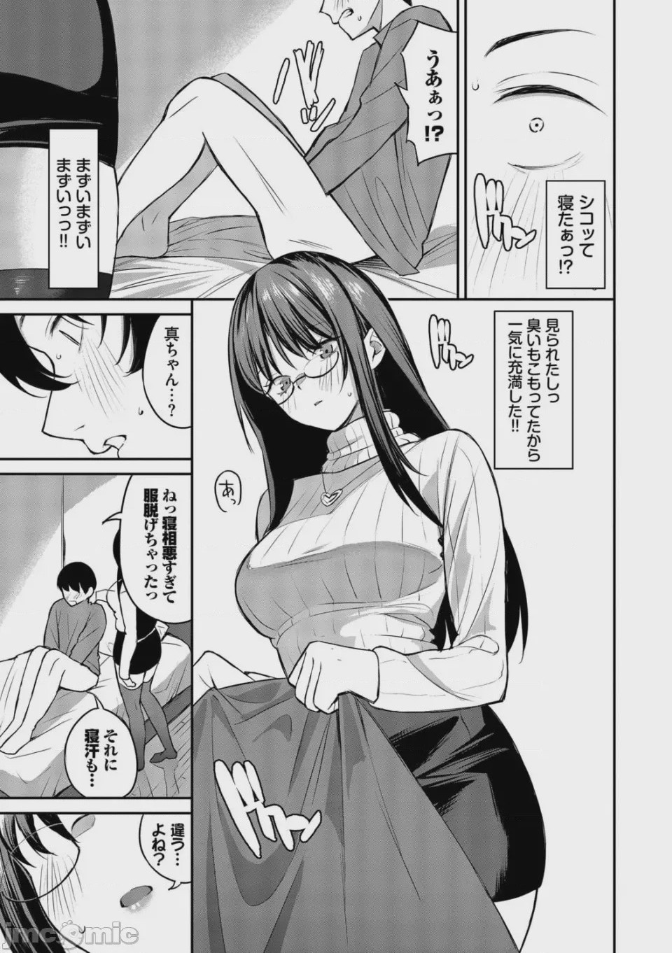 第1话、60 ページ