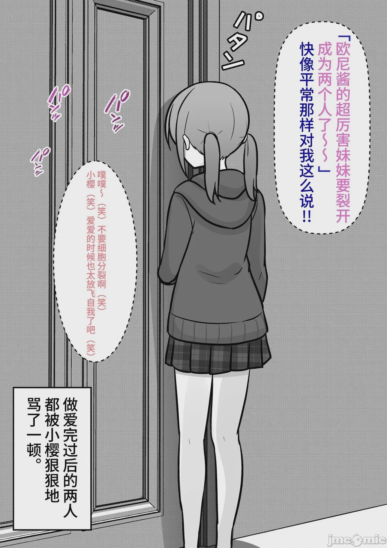 第1话，第 506 页