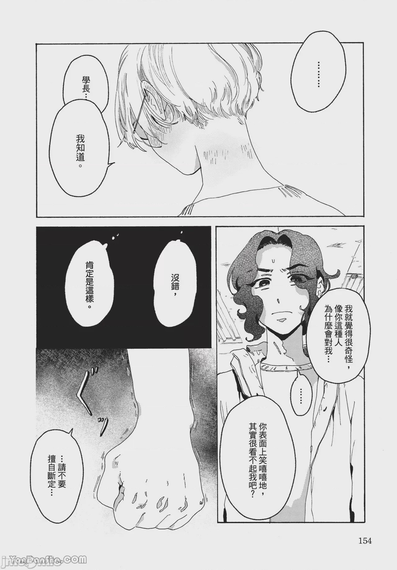 第1话，第 151 頁