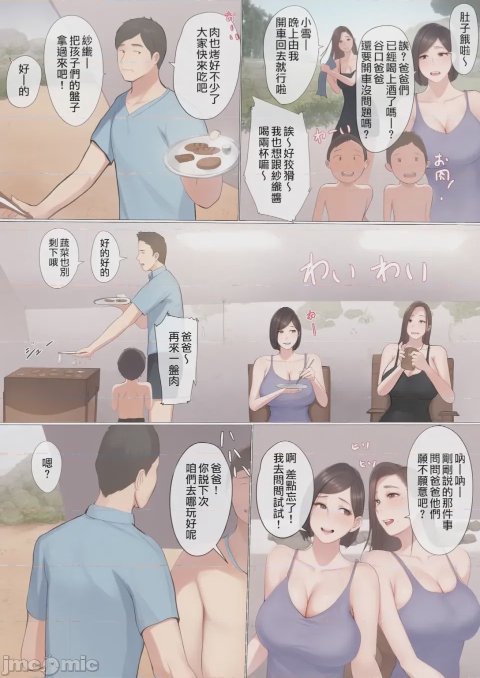 第1话，第 15 頁