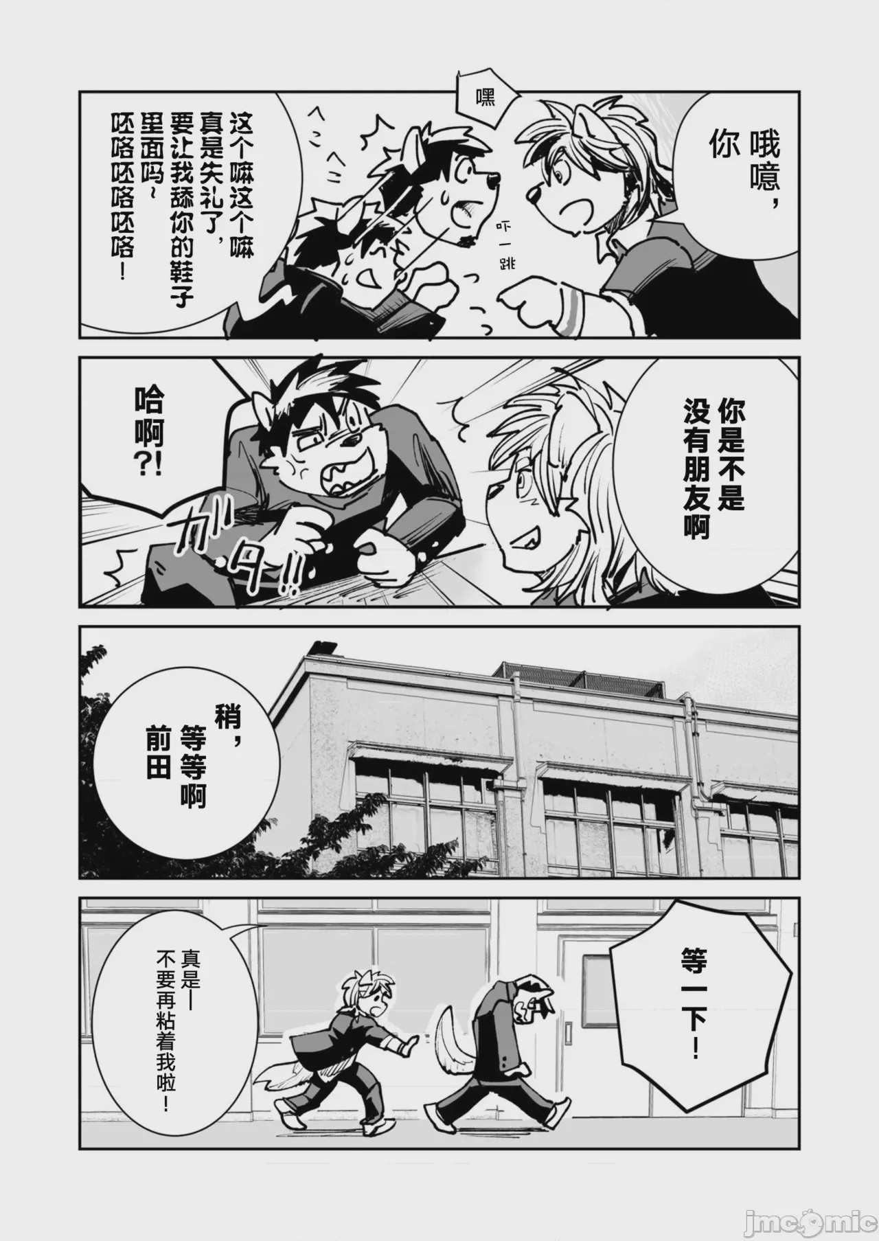 第1话, page 89