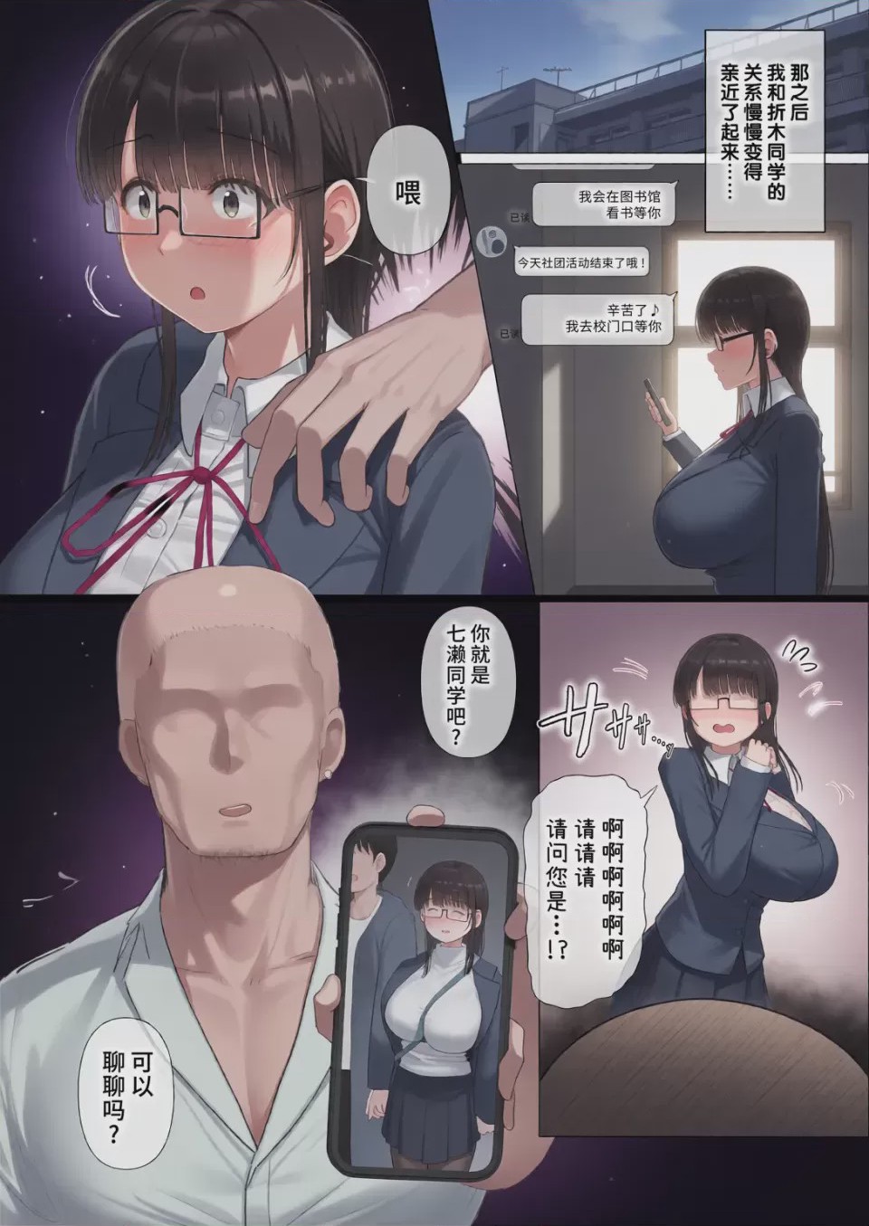 第1话，第 7 頁