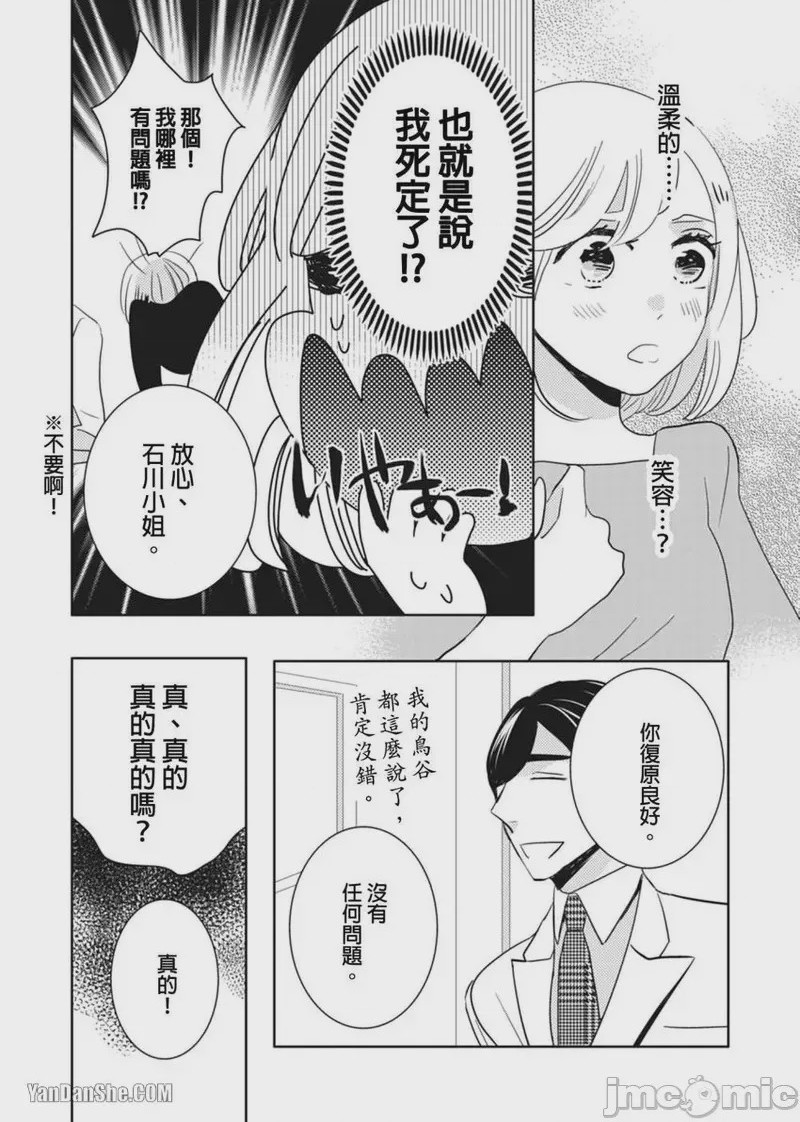 第1话、195 ページ