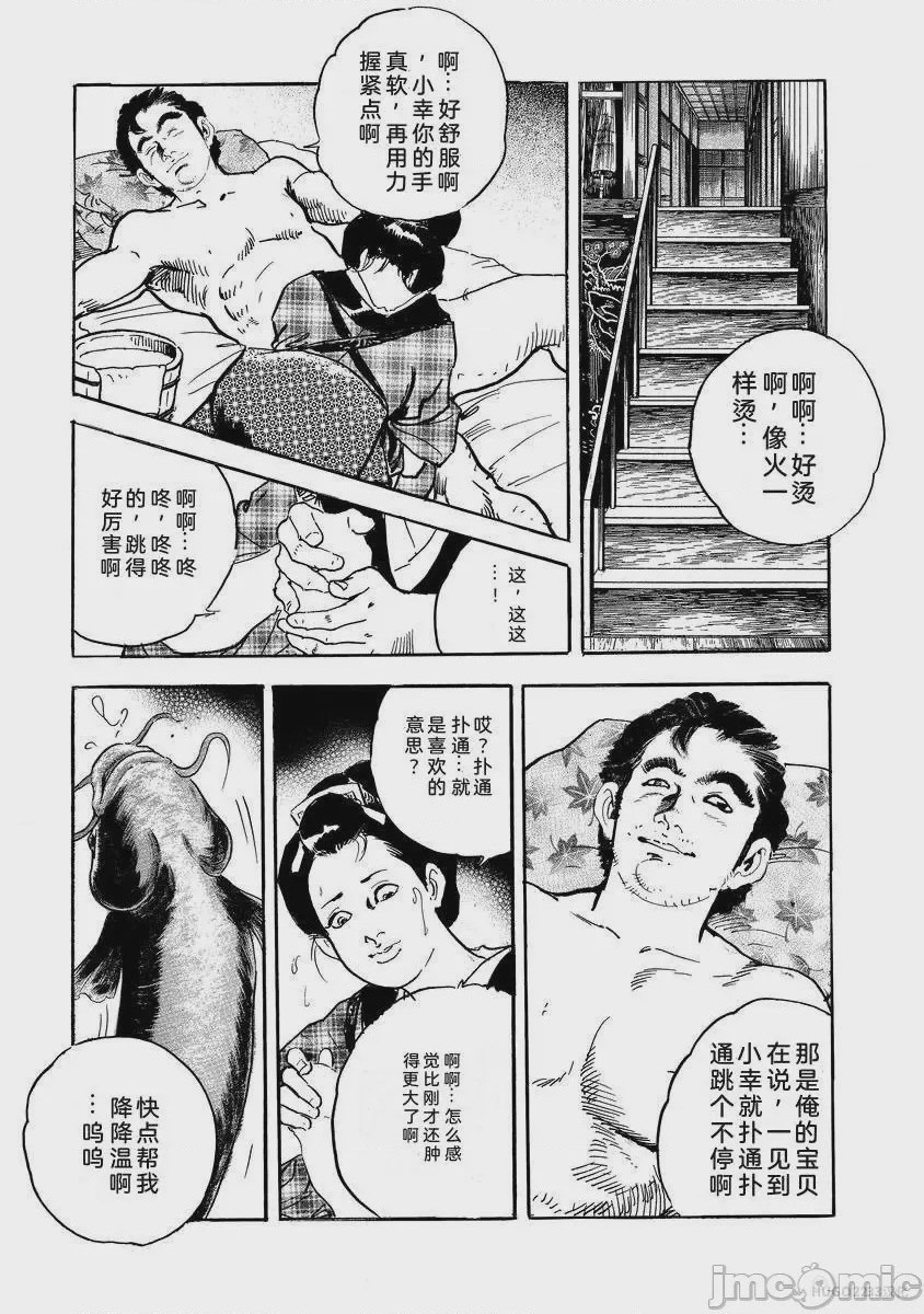 第1话，第 56 頁