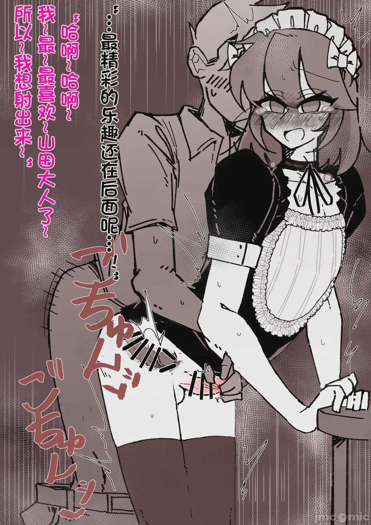 第1话，第 61 页