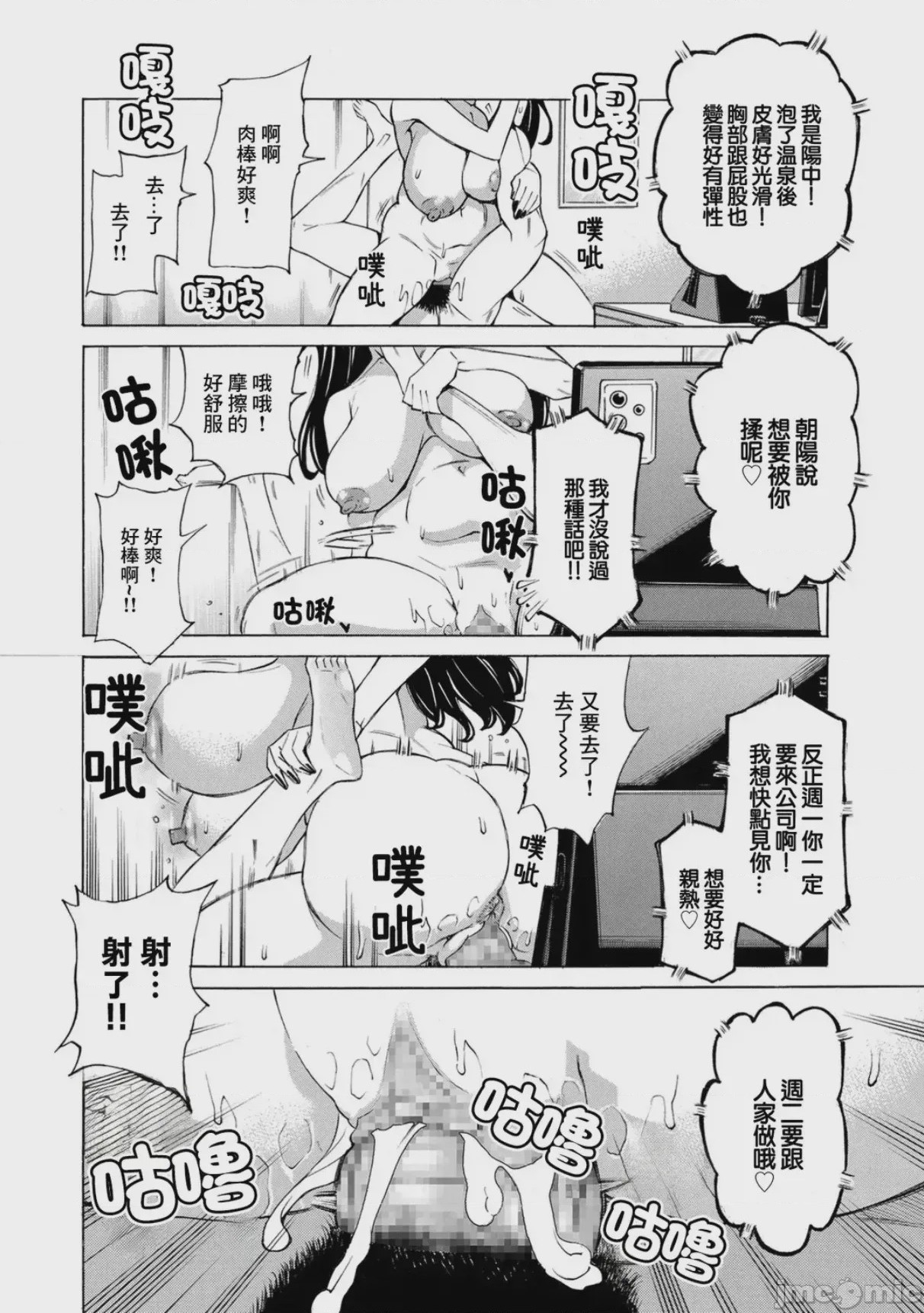 第1话, หน้า 120