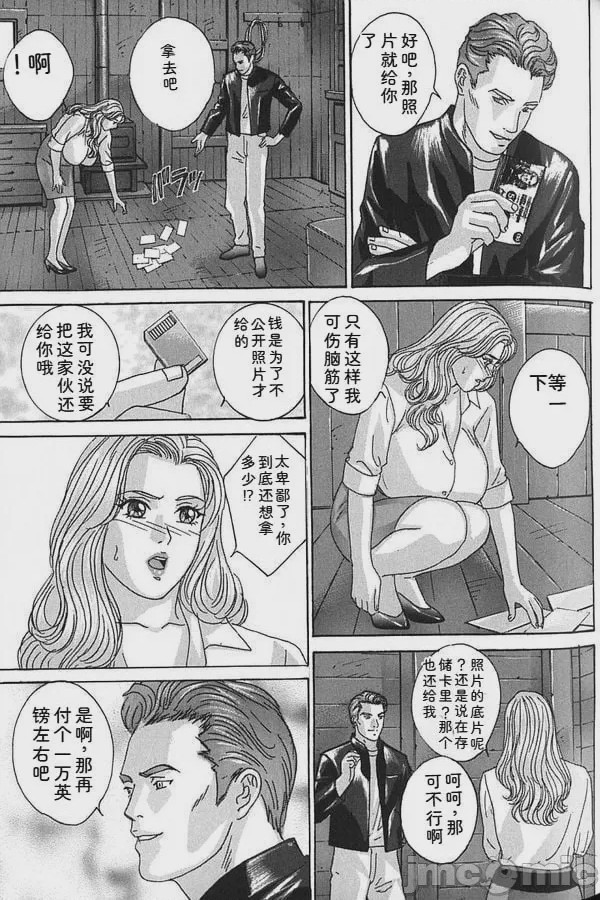 第1话，第 116 页
