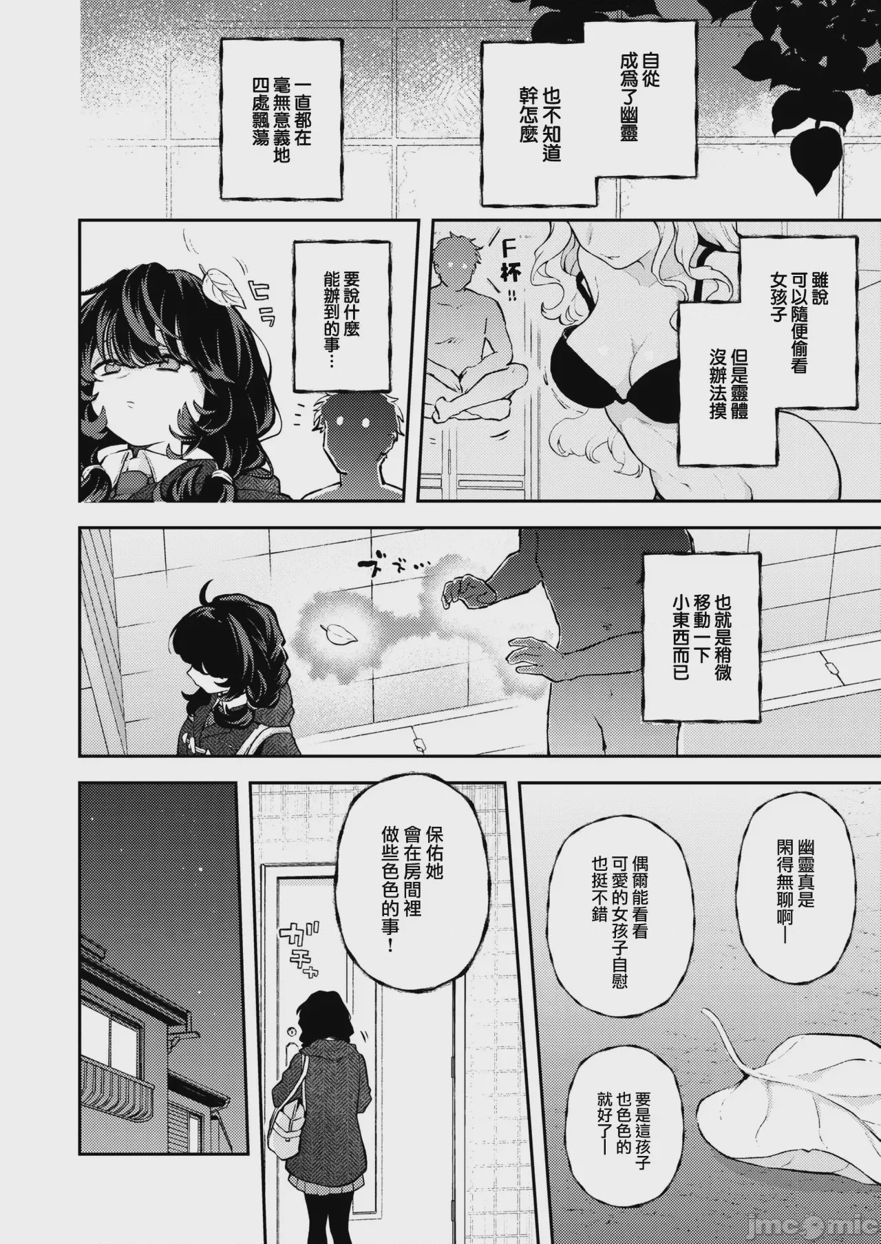 第1话, pahina 4