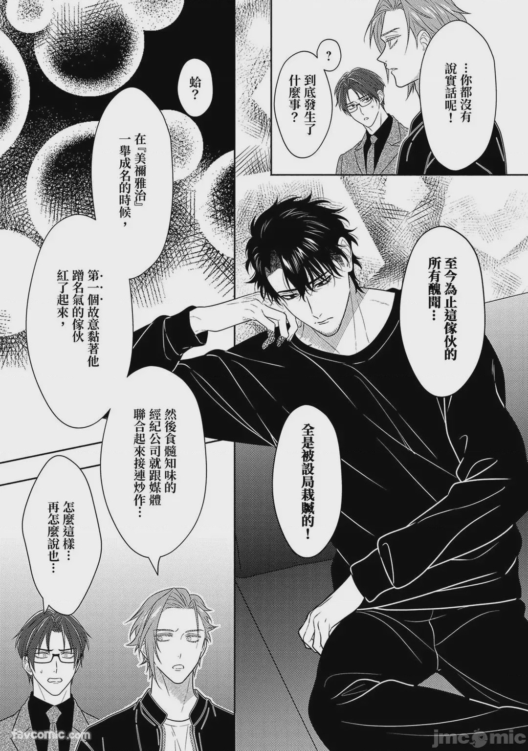 第1话, page 280
