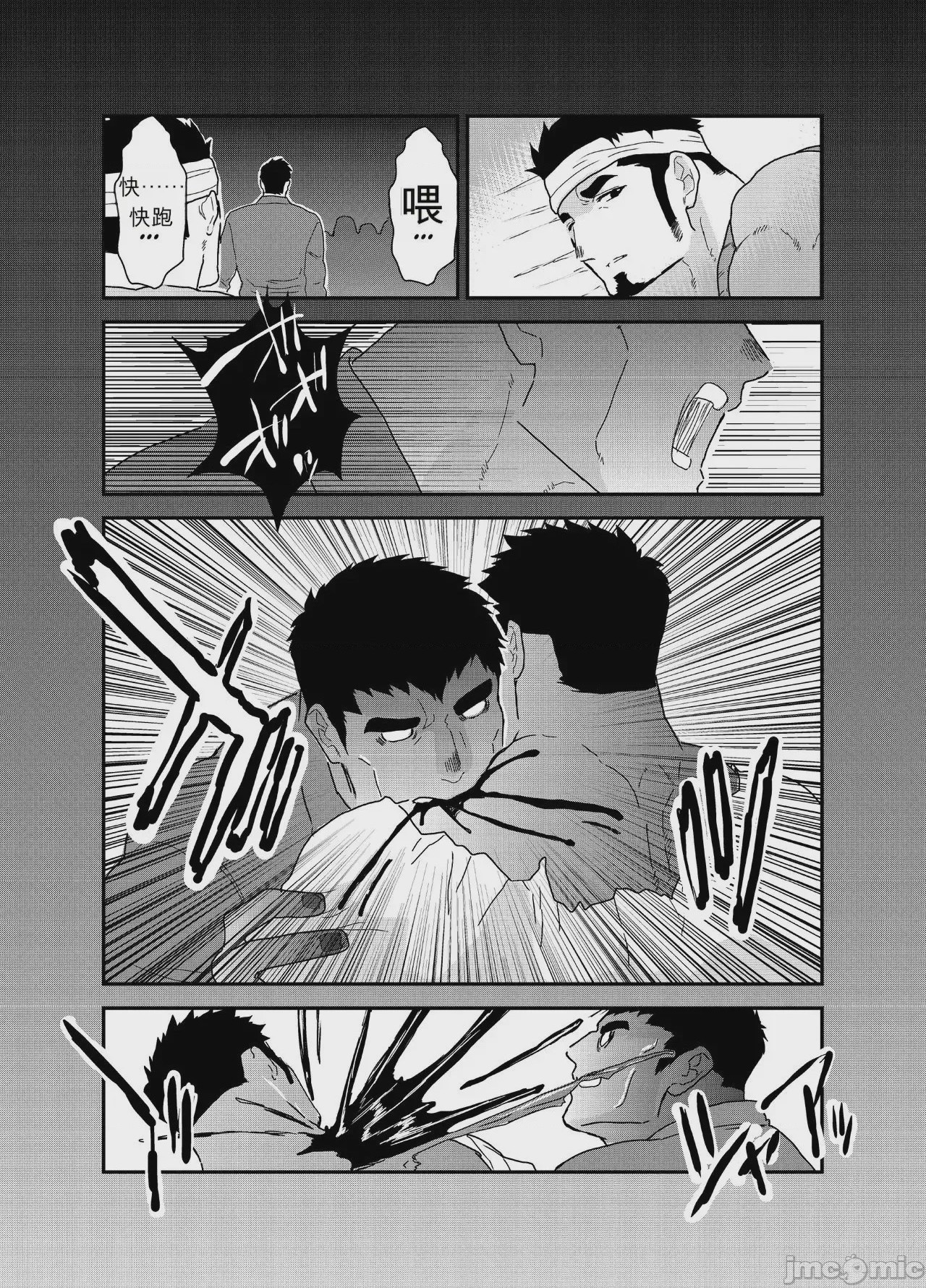 第1话, 페이지 29