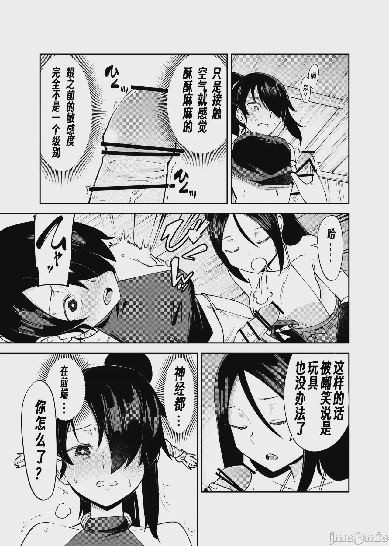 第1话, page 15
