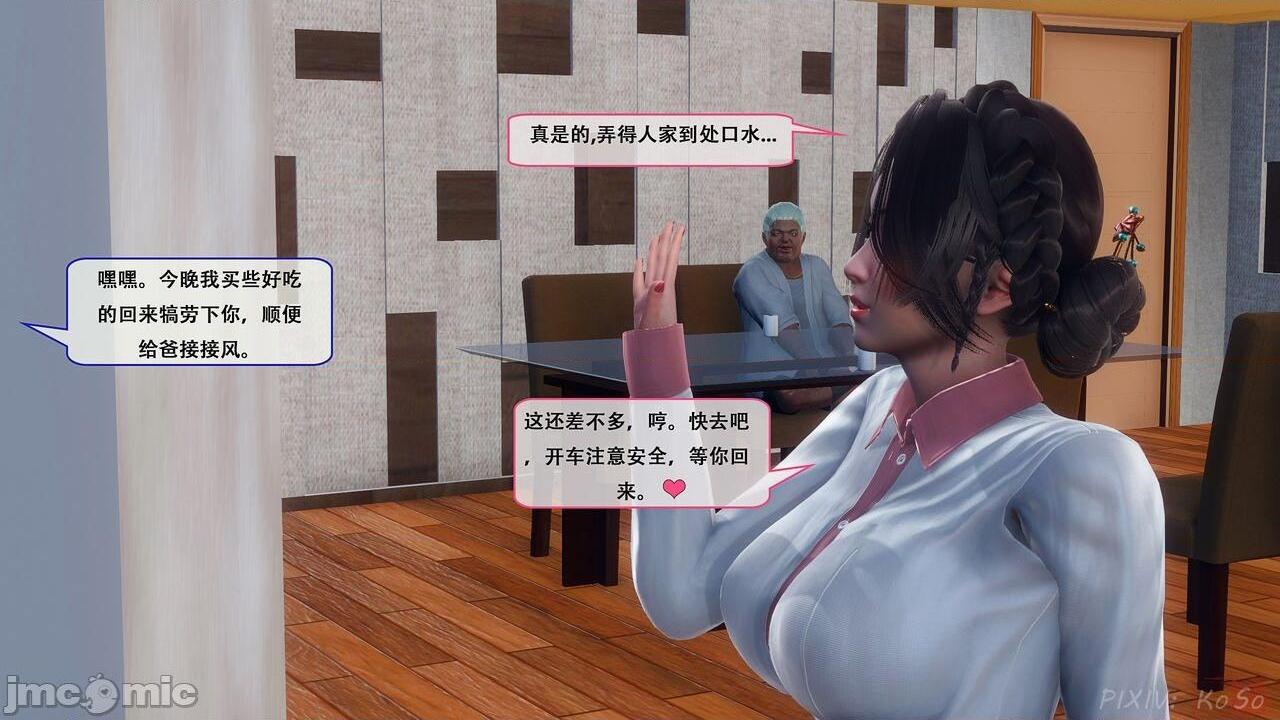 [KOSO] 天倫 1，第 55 页