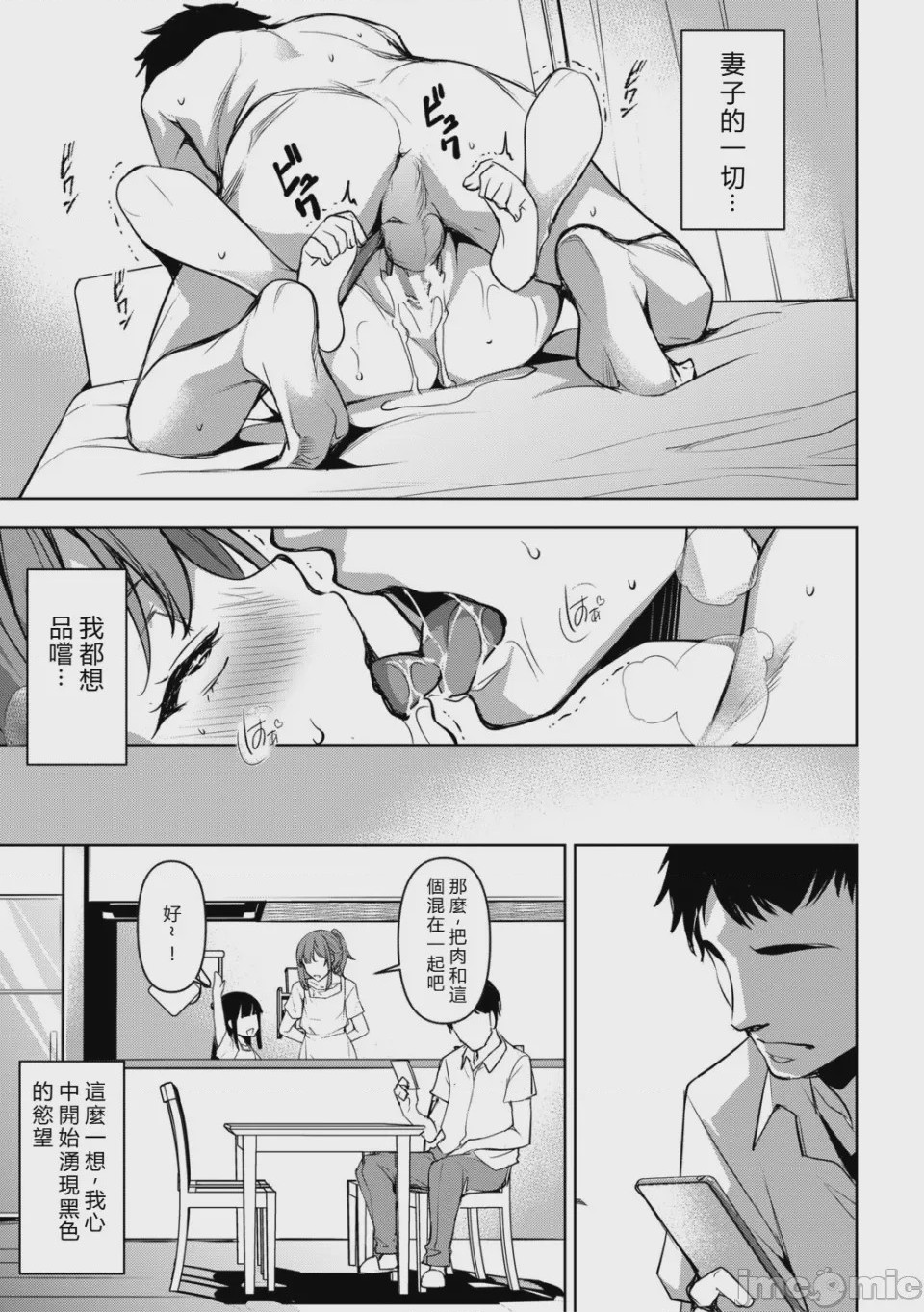 第1话，第 30 頁