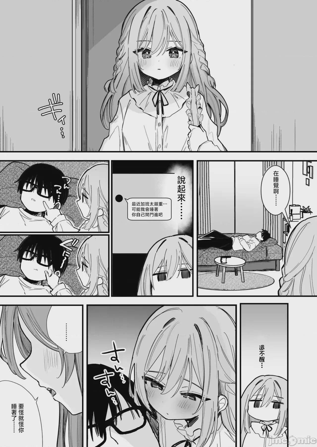 第1话, page 1