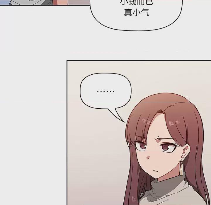 调教开关 第1话, page 72
