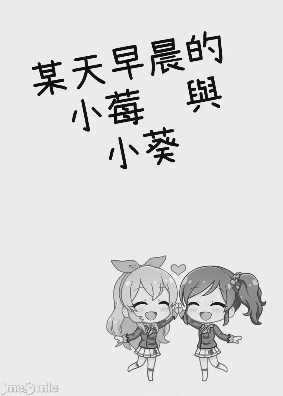 第1话，第 3 頁