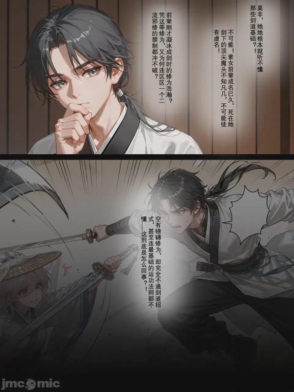 第1话、76 ページ