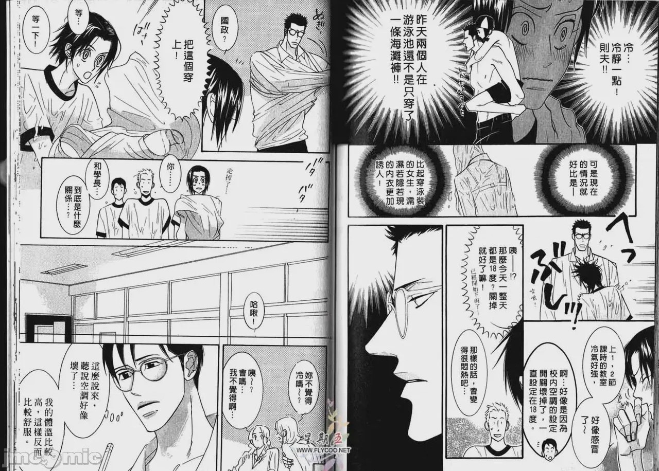 第1话 1，第 101 页