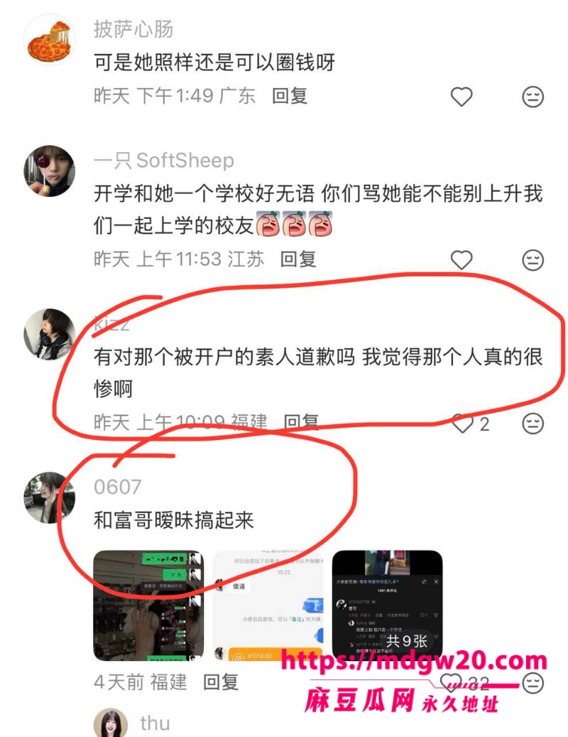 398万粉抖音女网红戴馨菲翻车 粉丝群开户网暴素人 暧昧聊天记录性爱视频全被扒