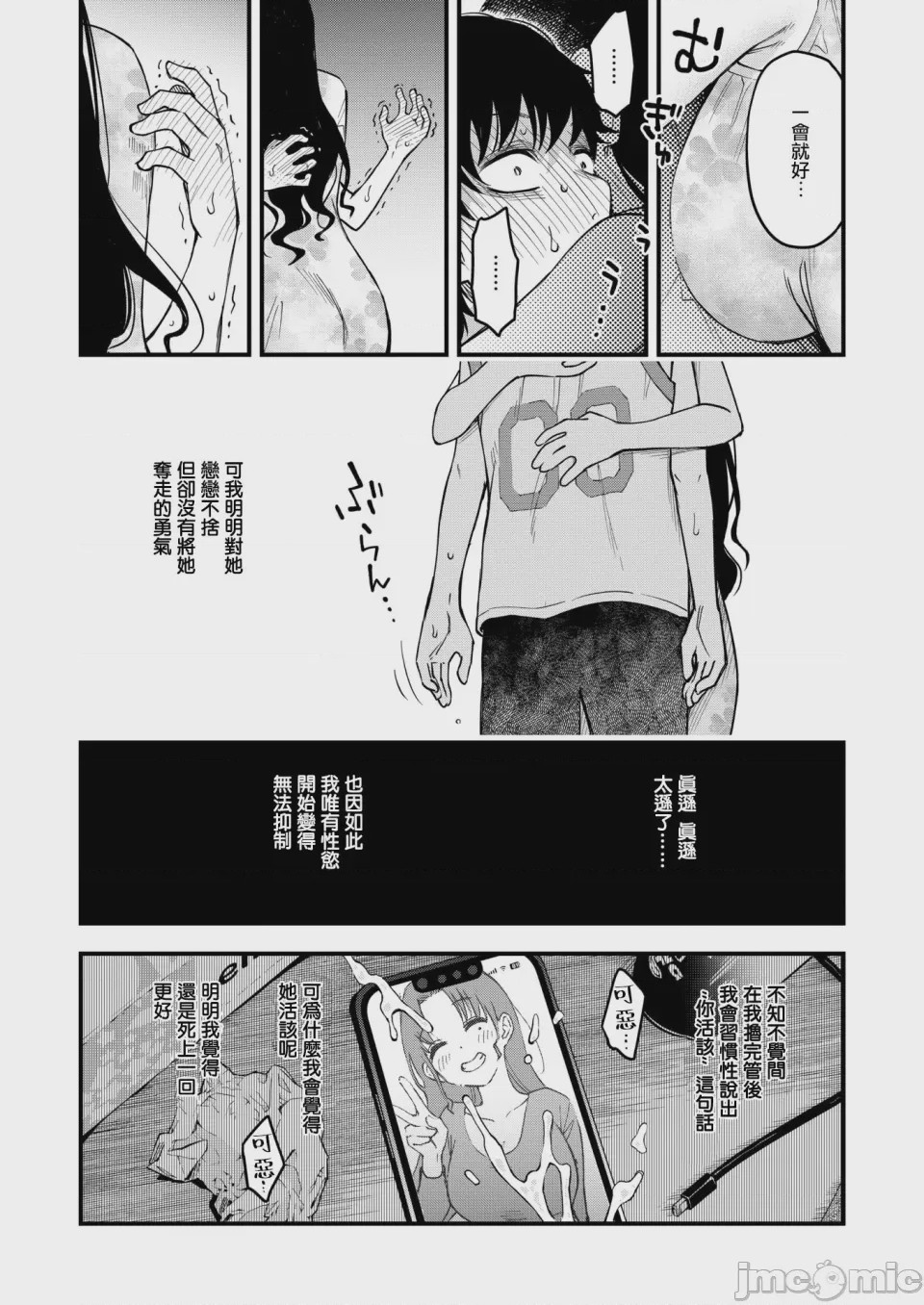 第1话、15 ページ