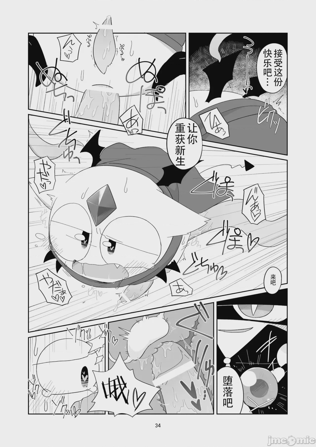第1话, pahina 34