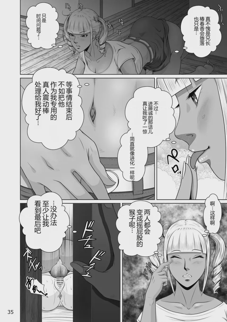 第1话, pahina 37