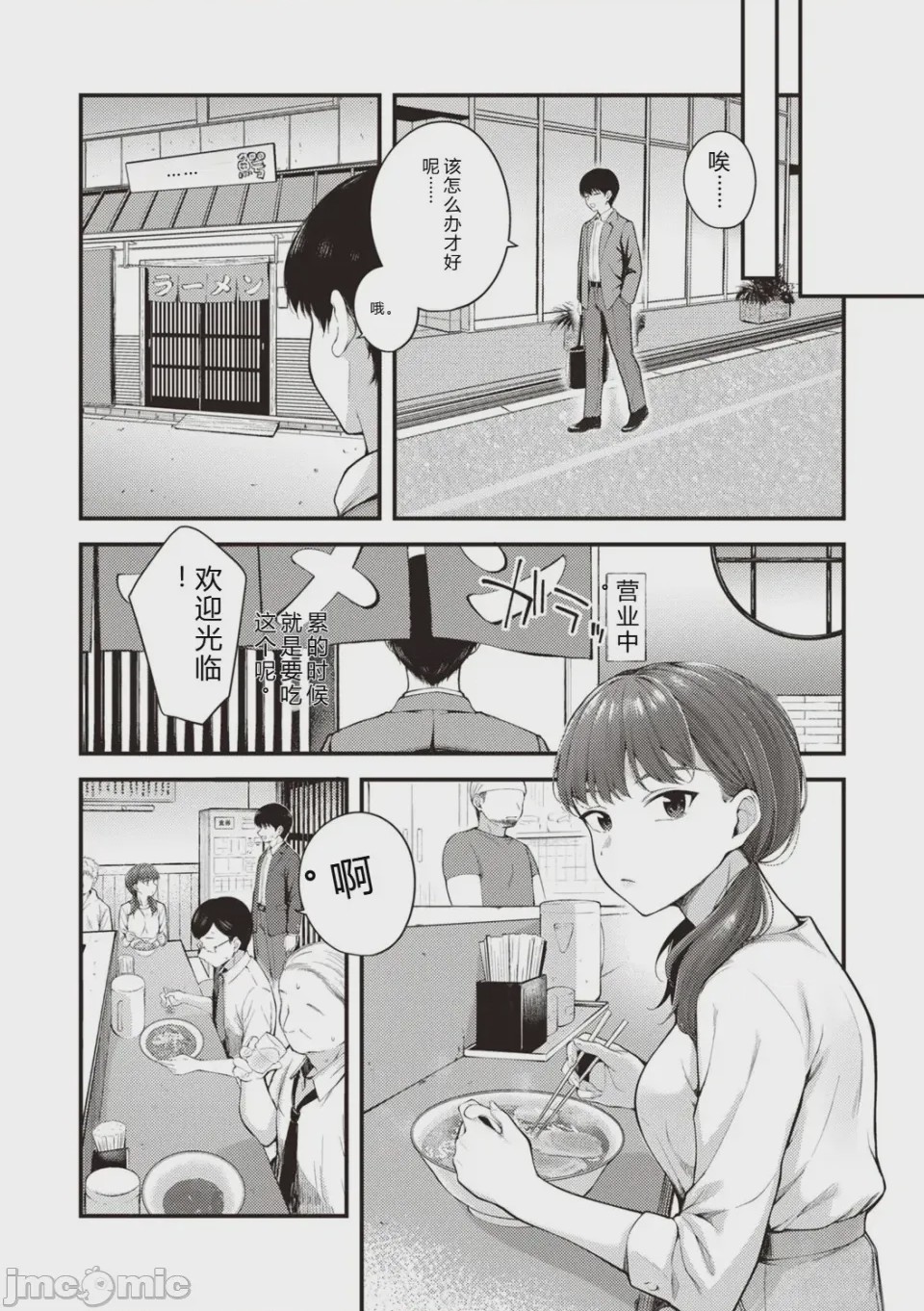 第1话, pahina 7