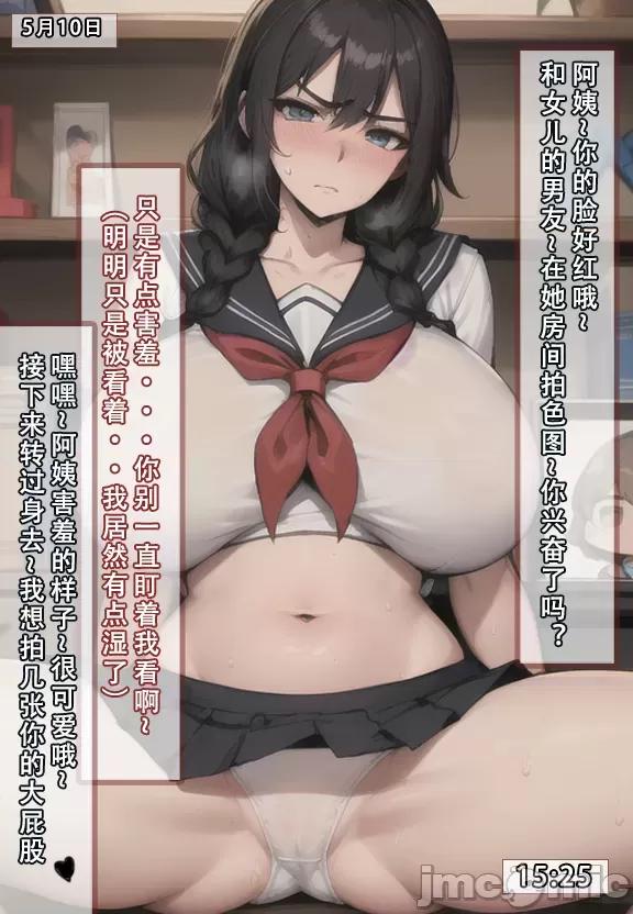 (AI作画)——我的妈妈最近很奇怪（上） 私の母は最近変です 第1话，第 19 页