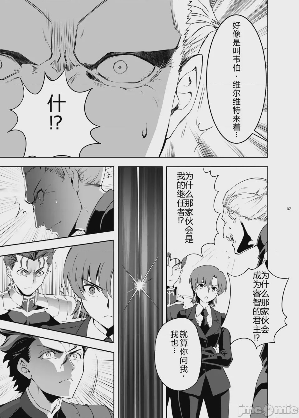 第1话, pahina 36