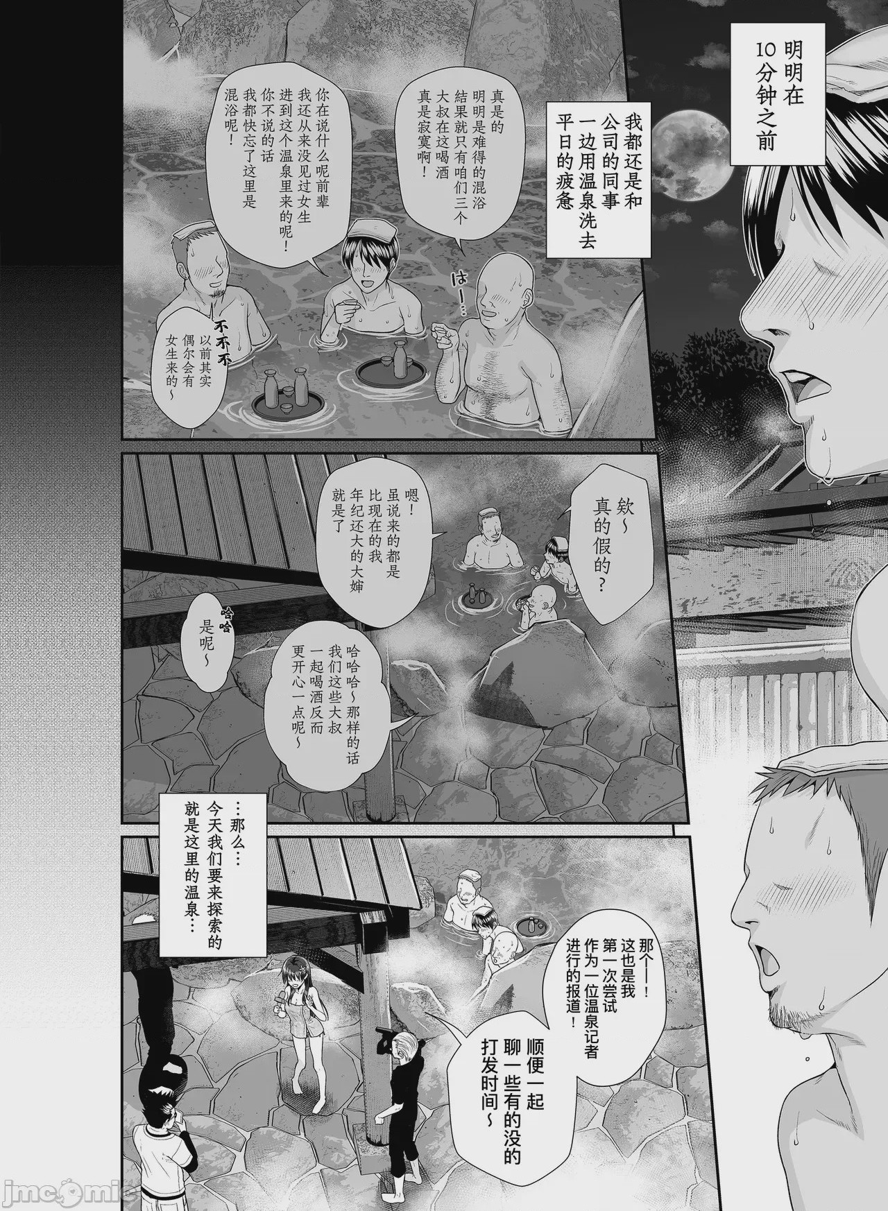 第1话, pahina 71
