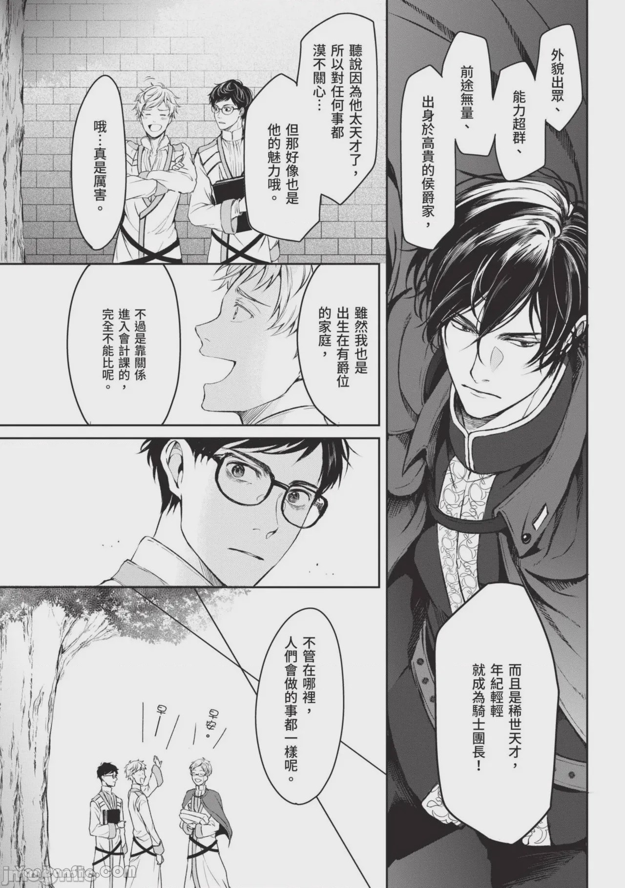 第1话, page 39