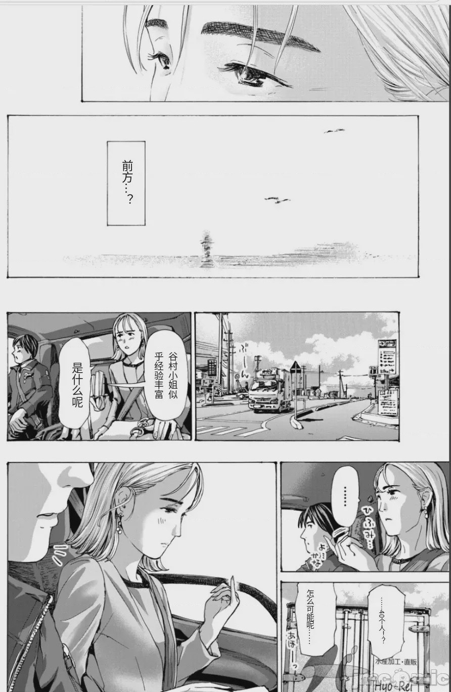 第1话, pahina 111