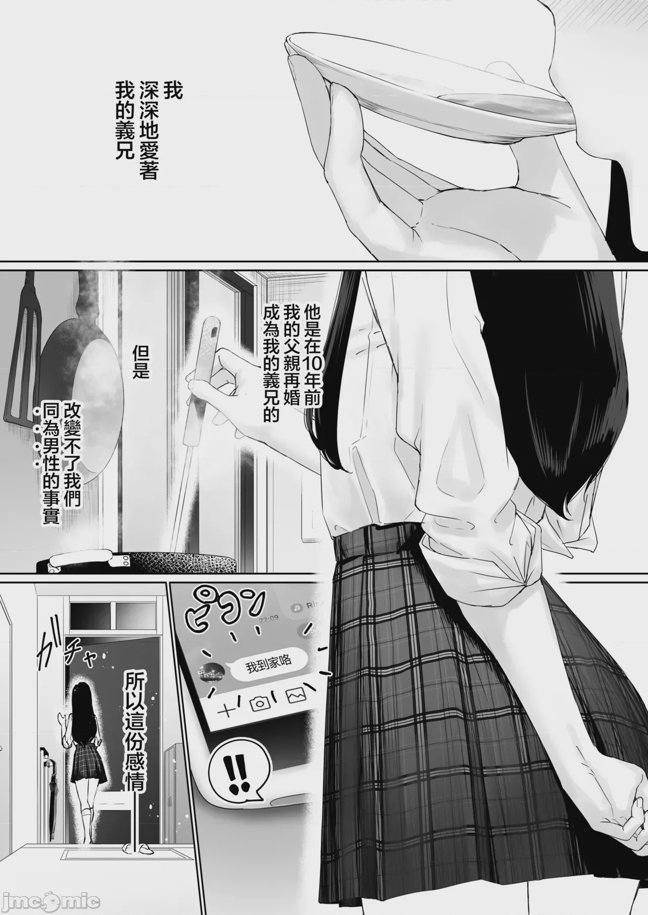 第1话, pahina 5