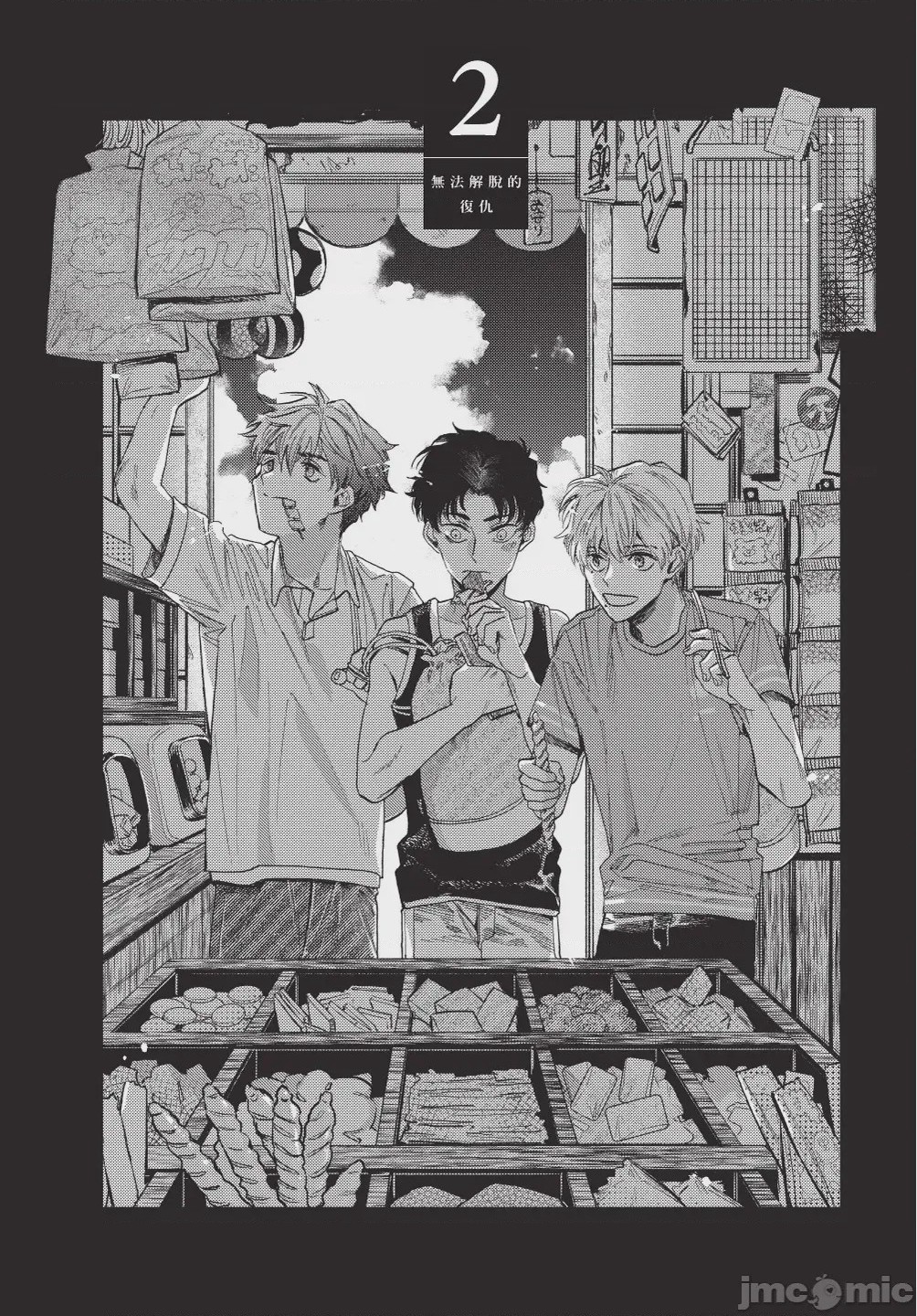 第1话，第 45 页
