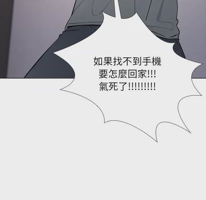第1话 與爸爸的情婦共處一室 第1話、34 ページ