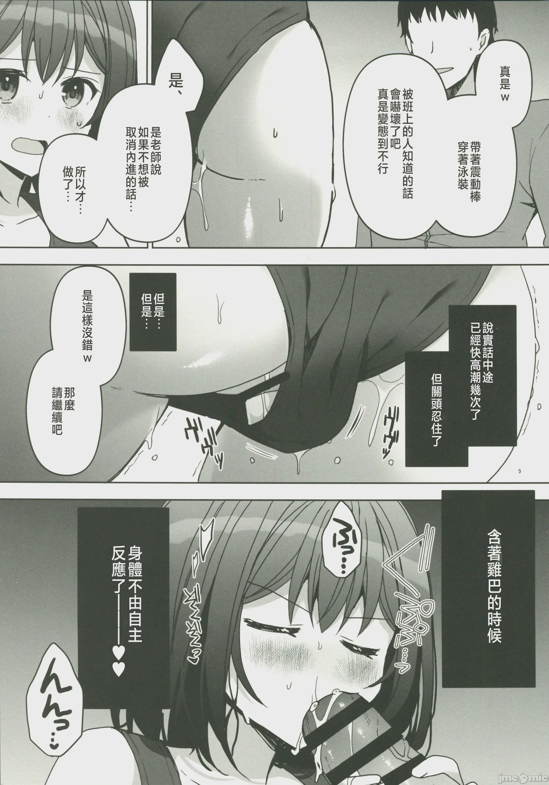 第1话, pahina 12