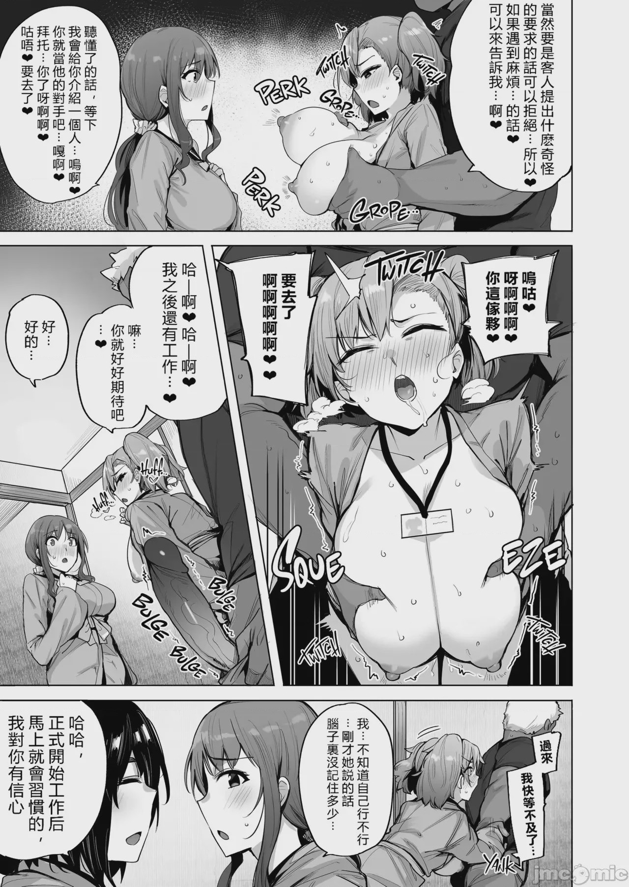 第1话, page 53