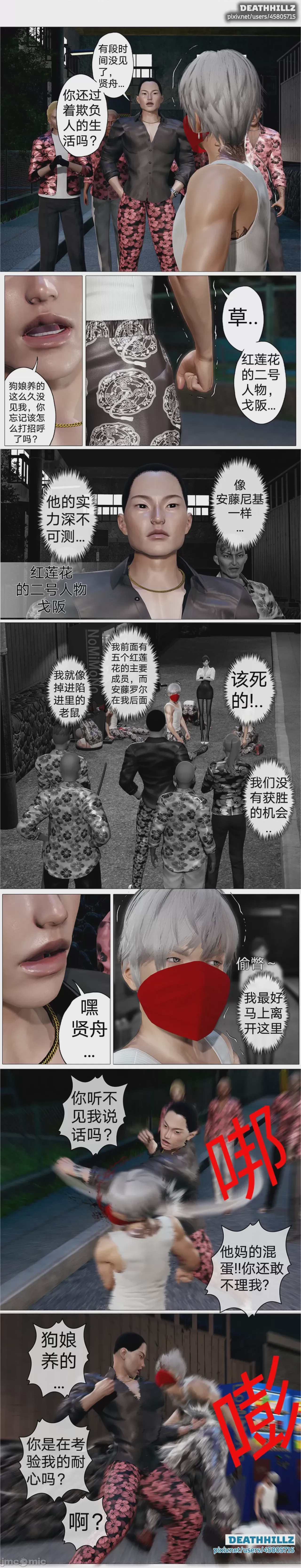 第1话，第 282 页