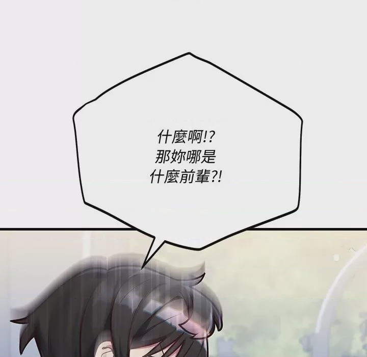 第1话 滿意度評鑑中 第1話，第 227 页