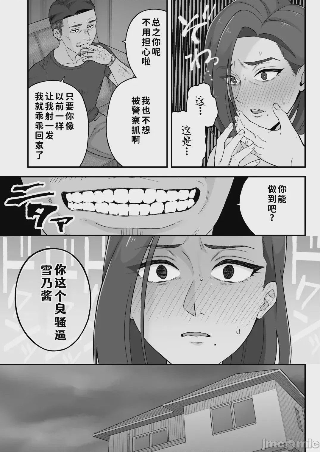 第1话、13 ページ