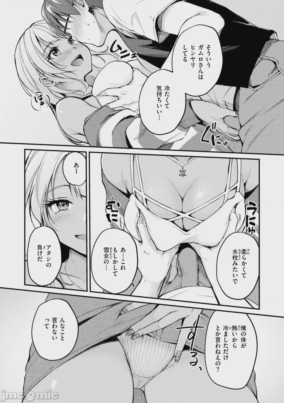 第1话, page 71