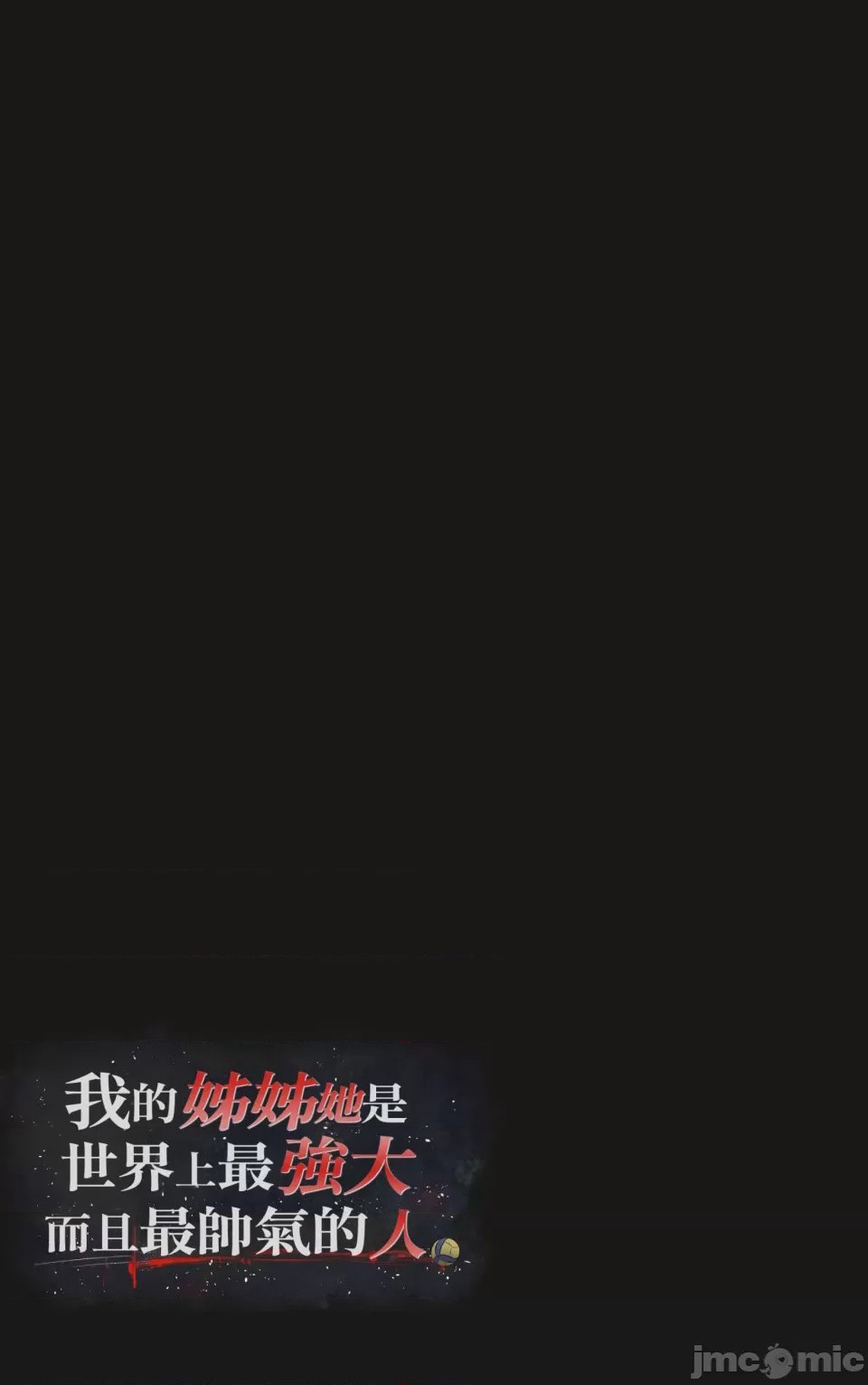 第1话, 페이지 17